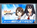 【ゲスト：M・A・O、佐藤聡美】神田川JET GIRLS～凛とミサのJET RADIO～　第05回　2019年12月23日放送
