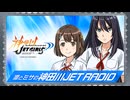 【ゲスト：田所あずさ、洲崎綾】神田川JET GIRLS～凛とミサのJET RADIO～　第07回(終)　2020年01月20日放送