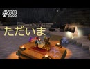 【ゆっくり】さらっとドラクエビルダーズ2実況 Part38