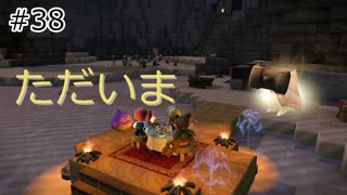 【ゆっくり】さらっとドラクエビルダーズ2実況 Part38