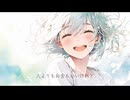 あいことば / 可不