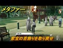 メタファー　家宝の首飾りを取り戻せ　７月１５日（昼）　メインストーリー攻略　＃１１５　【メタファー：リファンタジオ】