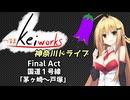 【軽車載】つるまKeiワークスと神奈川ドライブ！FinalACT「国道１号線　茅ヶ崎～戸塚」
