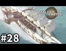 #28【テイルズオブジアビス】生まれた意味を知るRPG、TOAを完全初見で楽しむ！！【TALES OF THE ABYSS】【実況】