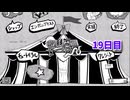 【絶対に幽霊なんて出ないサーカス団】1日3分短編ホラー！このサーカス、何かがおかしい…！【19日目 秋のホラゲー祭第1弾】