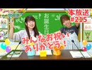 第215回♪「ぱちぱち空想部」