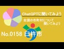 【ChatGPT】大分県臼杵市について【市町村No.0158】