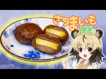 「かんころ団子」手づくり和菓子でちょっとひとやすみしませんか？vol.45