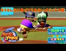 「パワプロ2022」ラブライブで架空ペナント2024シーズン編「eBASEBALLパワフルプロ野球2022」＃109