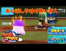 「パワプロ2022」ラブライブで架空ペナント2024シーズン編「eBASEBALLパワフルプロ野球2022」＃112