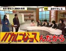 バカになってんだから