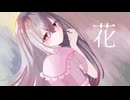 花/名前シレズ