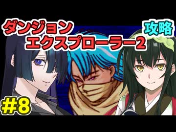 トバリ姉さんのダンジョンエクスプローラー2攻略#8
