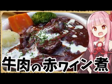 【異世界飯】「牛肉の赤ワイン煮込み」全部！？全部行っちゃうの！？