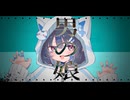 自認男子系カワイイ子 / 初音ミク