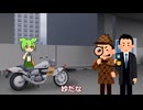マグナキッド伝説 盗難編