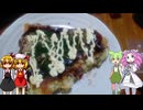 【ルーミアの食レポ】お手製お好み焼き