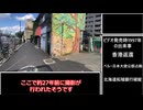 ホリトオル(淫夢）の聖地に、行こう(提案）mp2