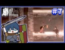 【Salt and Sanctuary】調味料に困らなそうな世界を旅する #7