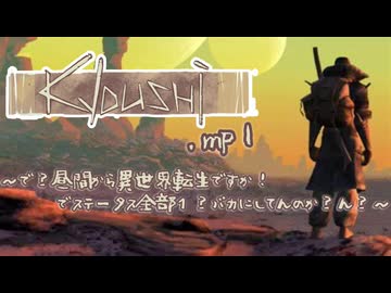 【Kenshi淫夢】Kyoushi.mp1