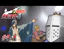 【逆転裁判4】逆転の食わず嫌い #05-1 - 小夜曲【完全初見】