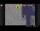 【234日目】1日30秒しかプレイできないスーパーマリオ64