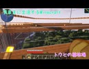 【Minecraft】気ままに生活するMinecraft トウヒの植林場（Java版）【VOICEPEAK実況】