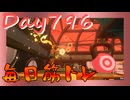 【毎日投稿】ムキ・ムキ・ムキへの道！！！【RFA負荷23】#796