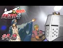 【逆転裁判4】逆転の食わず嫌い #05-2 - 小夜曲【完全初見】