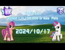 【Pet's GO】 Rolled 1 in 100,000 or less  Pets 2024/10/17