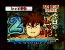 パチ奉行　CRあっ命