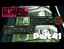 進捗0％！期日は2日後！【CITIZENSLEEPER】Part41
