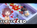 【TheWereCleaner】道徳が死んだきりたんの人狼清掃 #03【東北きりたん実況】