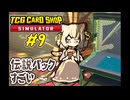 栗やっこちゃんの10万超えカード #9【TCG Card Shop Simulator】
