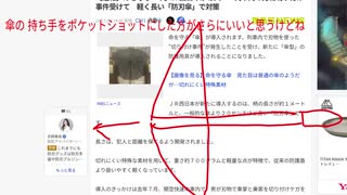 傘の持ち手をポケットショットにした方がさらにいいと思うけどね　#防犯　#犯罪抑止