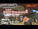 【カピバラハードコア５】村人増殖機を作る・其の参。【15日目】