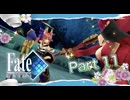 【実況】Fate/EXTRAやろうぜ！　その１１ッ！