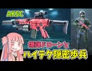 【BF2042】爆弾偵察ドローンにレールガン戦車！ハイテク装備を使いこなせ!!!ストーリー481