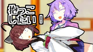 きりたんをお姫様だっこしたいゆかりさん！とちゃっかり乗っかったちっちゃずんだもん