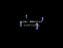 FF初心者へっぽこアベルのFFツアー第５回（ファイナルファンタジーⅤ)完
