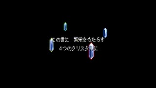 FF初心者へっぽこアベルのFFツアー第５回（ファイナルファンタジーⅤ)完