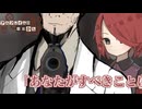 【SW2.5】「アルフレイムの車窓から」S9-9【ボイロTRPG】【ボイボTRPG】【ソードワールド2.5】