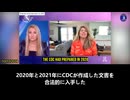 ナオミ・ウルフ博士（Dr. Naomi Wolf）、新型コロナワクチンについて：  彼らはただ接種者を皆殺しにしたいだけだ