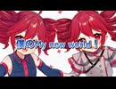 おびし - 僕のMy new world！ feat. 重音テト / 僕のMy new world！ feat.Kasane Teto MV