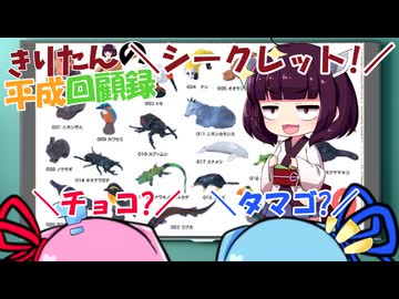 きりたんの平成回顧録【平成11年】