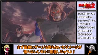 【ゼノバース2】発売から8年たっているのにDLCが出続ける神ゲーをやっていく！！ストーリー実況！part1【ドラゴンボール】【ボイスロイド実況】