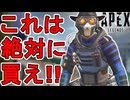 絶対に買え！オクタンの新スキン「ナイトメアランナー」が神すぎる件！【再販】【プレステージスキン】【スーパーレジェンド】【コレクションイベント】【APEX LEGENDS/エーペックスレジェンズ】