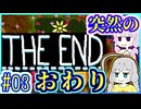 YUKARI IS GOD #03【BABA IS YOU】【初見プレイ】【VOICEROID実況】【結月ゆかり&紲星あかり】
