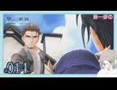 【#014｜界の軌跡/KAI NO KISEKI】第一部①～初めまして、レーヴル地区※ネタバレ注意