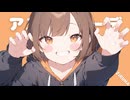 アスターコーデ - 重音テト SV